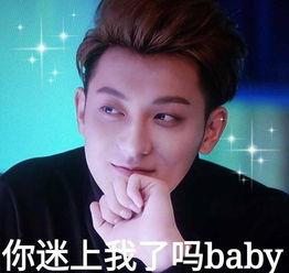 黄子韬亲亲表情包,萌动瞬间，笑翻全网