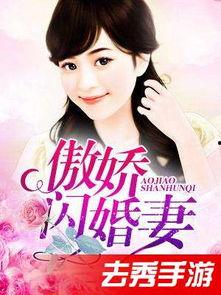 娱乐圈闪婚txt,揭秘明星婚姻背后的真相