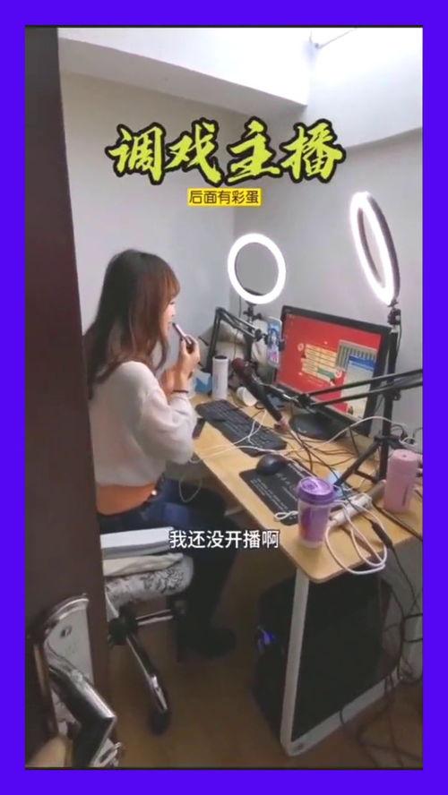 美女主播上班被罚跪