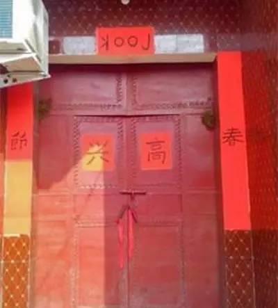 奇葩搞笑对联