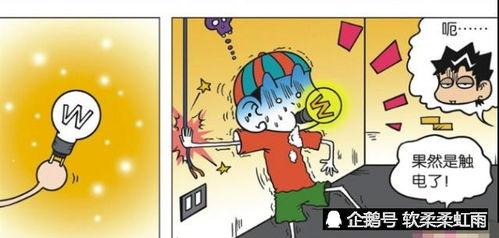 触电搞笑视频
