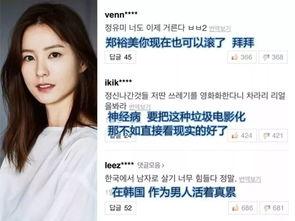 上韩国女明星的小说,梦想与现实的交织