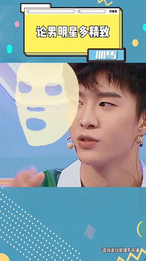 男明星敷面膜图片,揭秘男明星的护肤秘籍