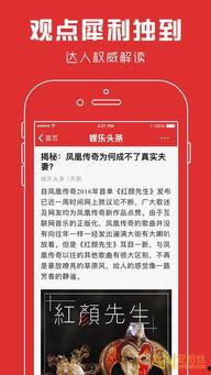 娱乐头条娱乐热点事件,揭秘近期热点事件背后的真相与影响